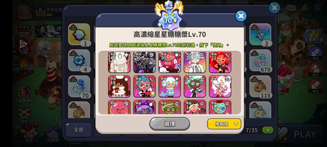 求大佬看一下国际服怎么选 1