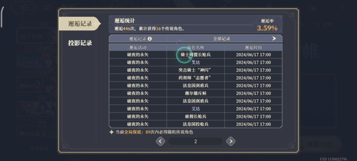 艾达幸运池截图