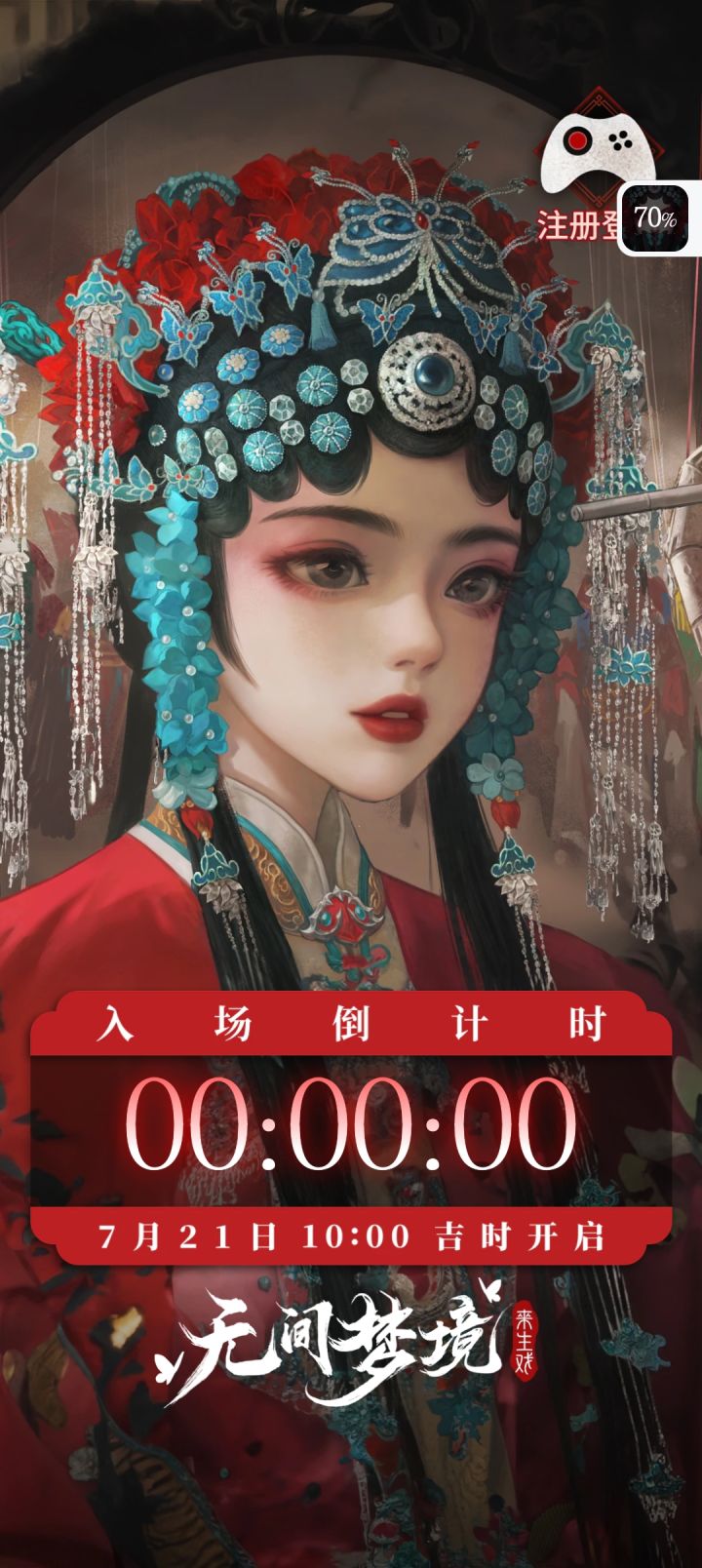 我就死活登不上去了,,救截图