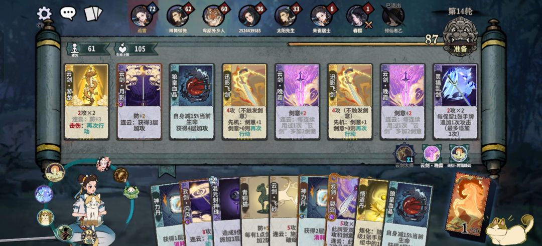 其实应该留流云的 4