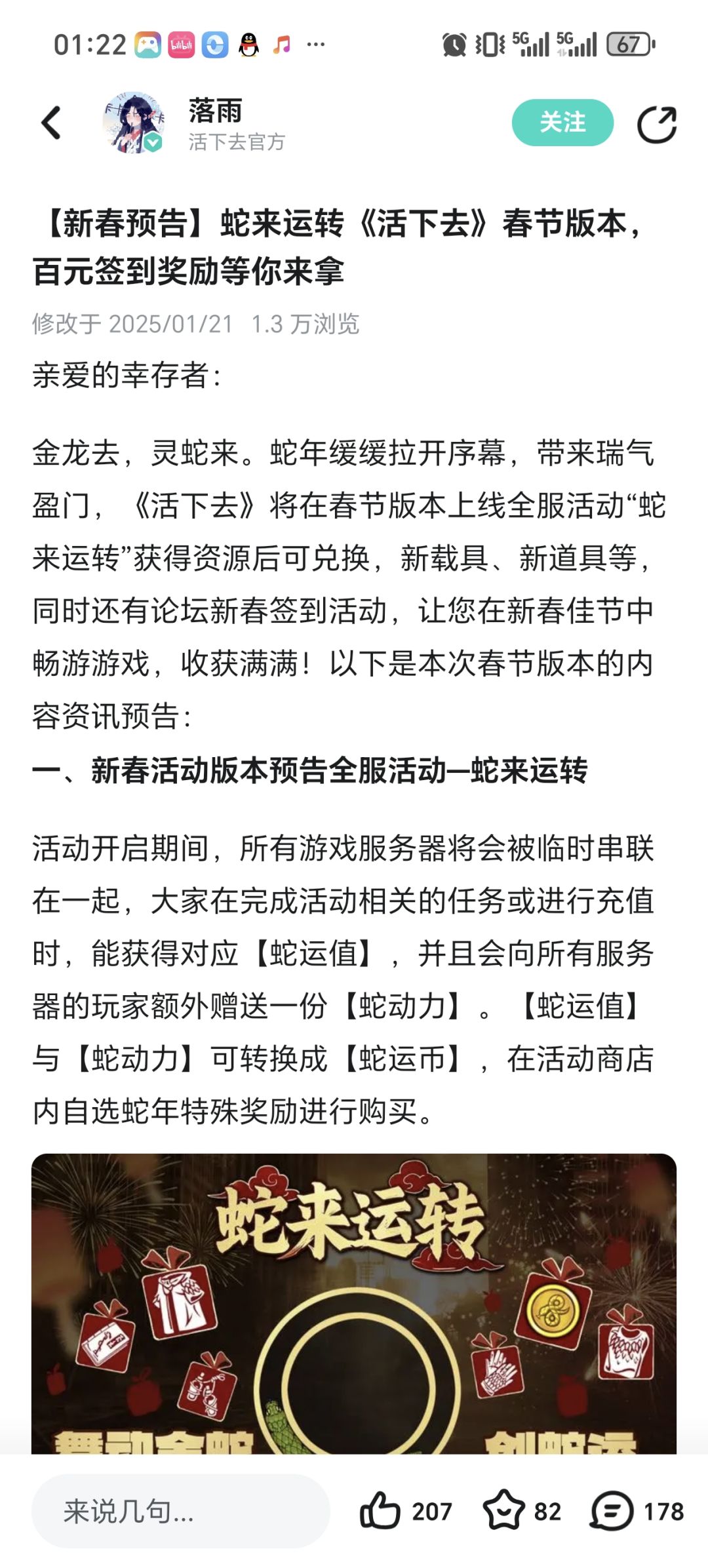 去年1月21发的预告 1