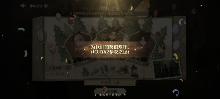 从其他游戏薅过来的好友截图
