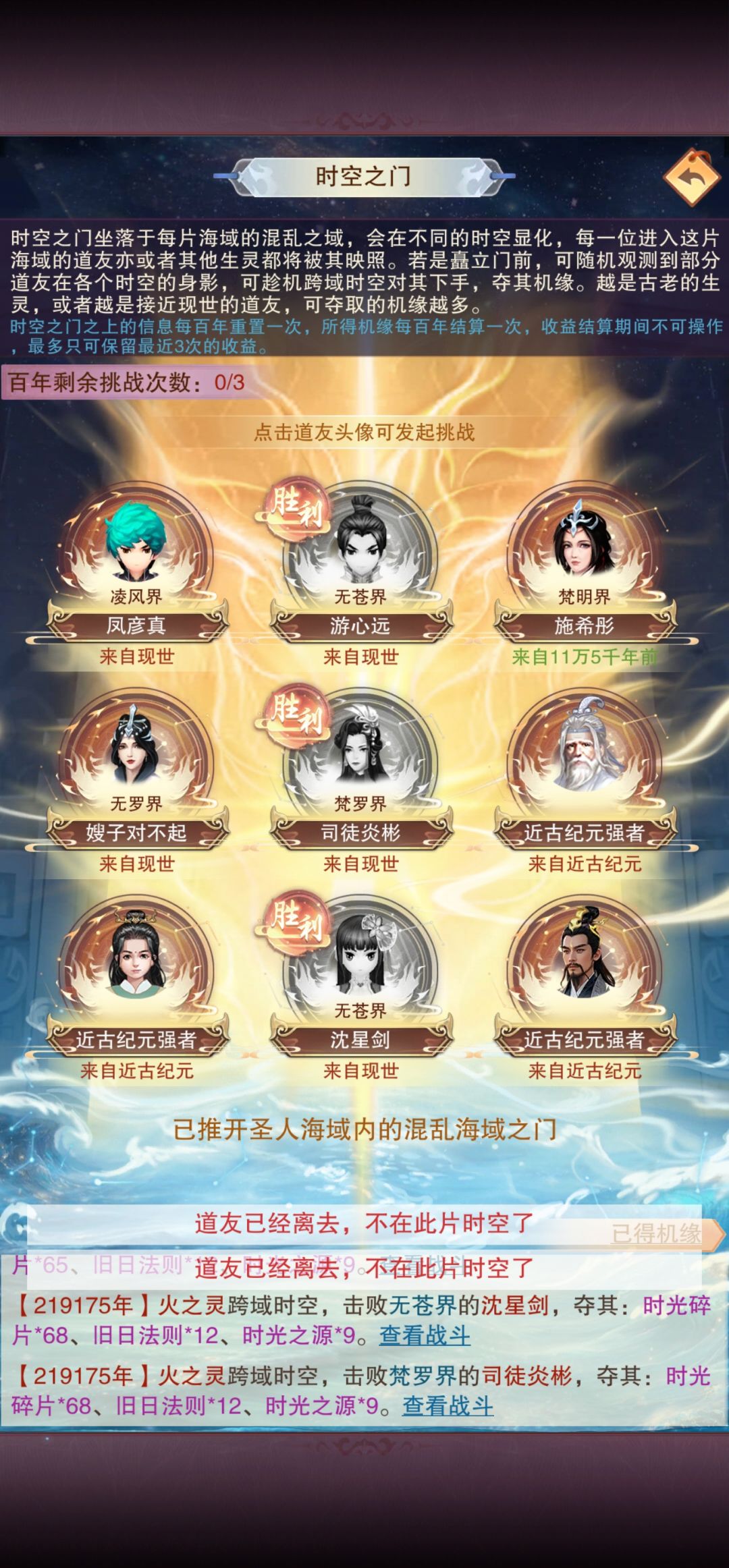 是不是推门时间比较早，都没碰见啥高手。 5