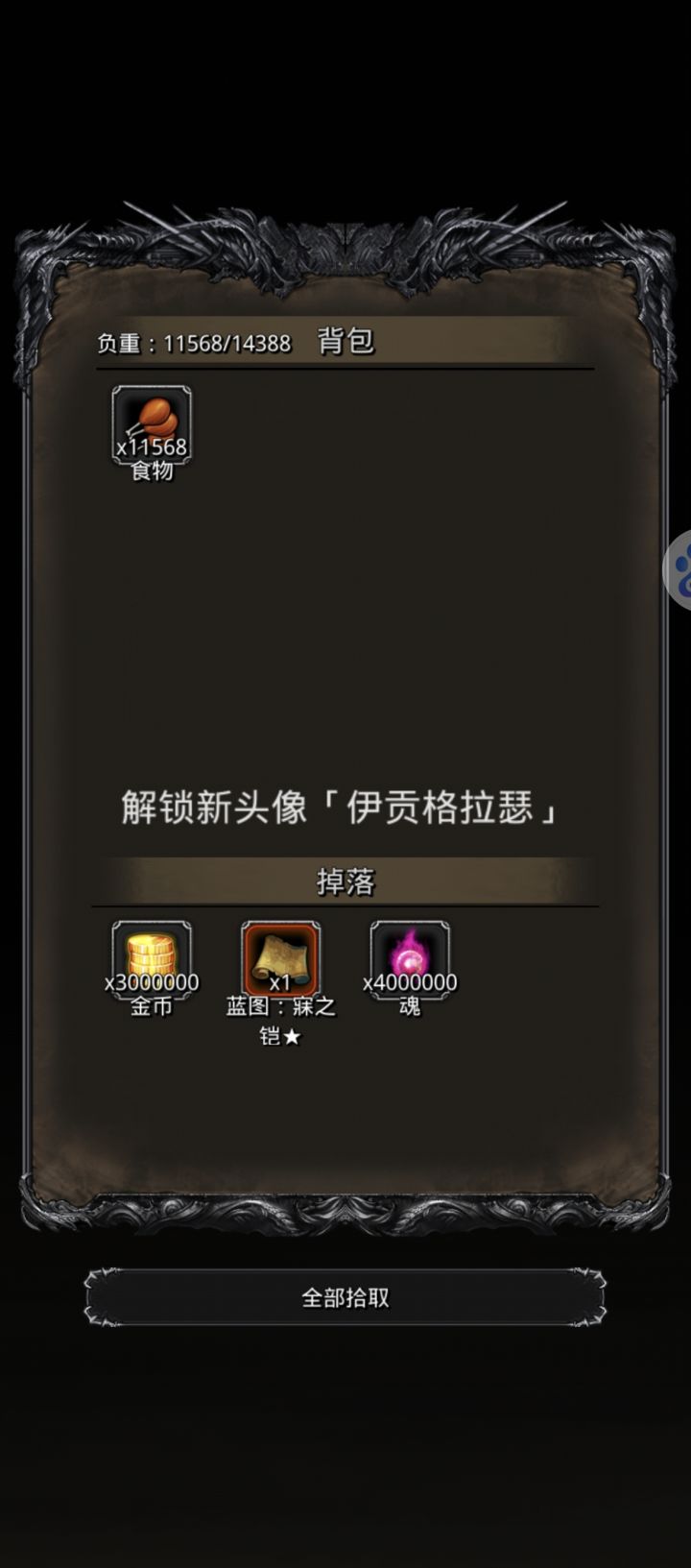 白金龙拿下！截图