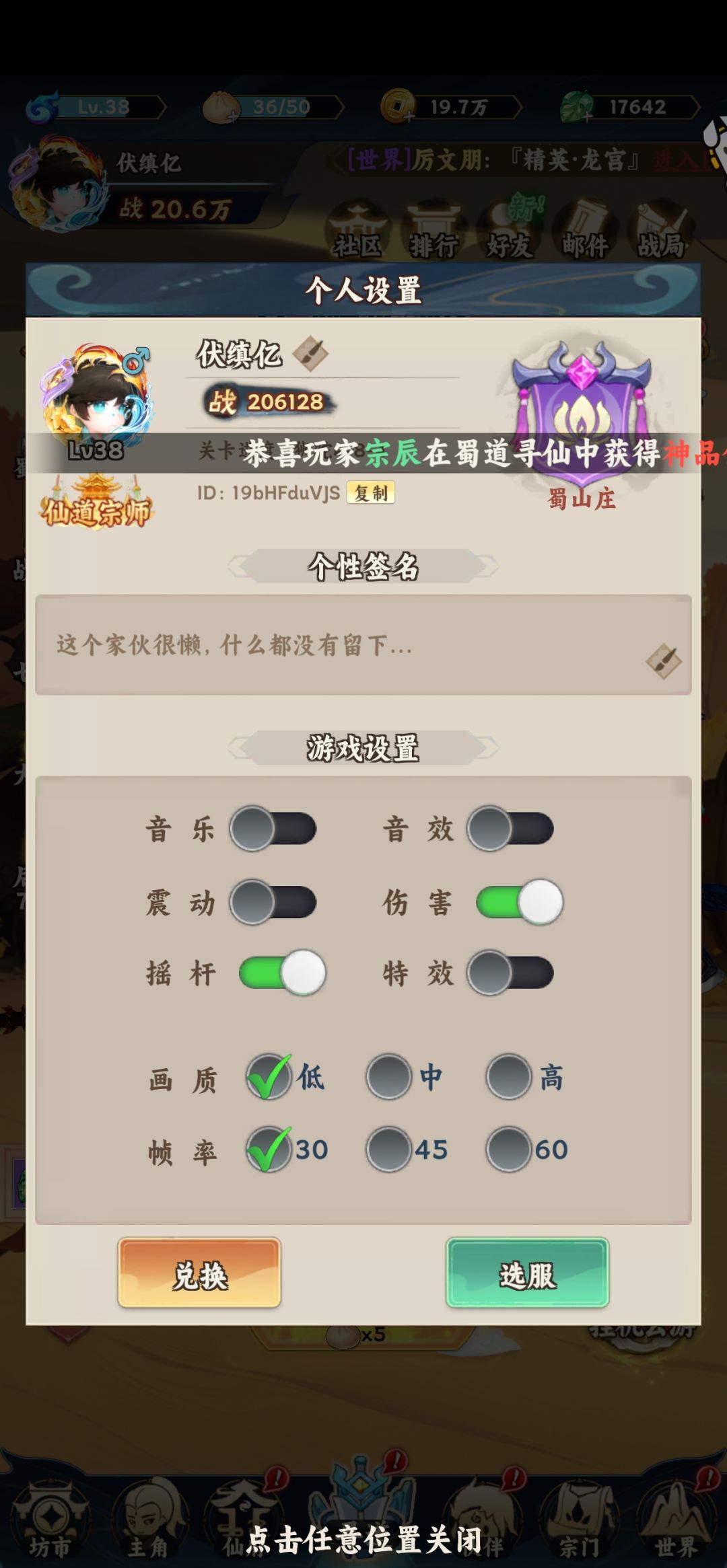 我的战力最强,不服来战! 2