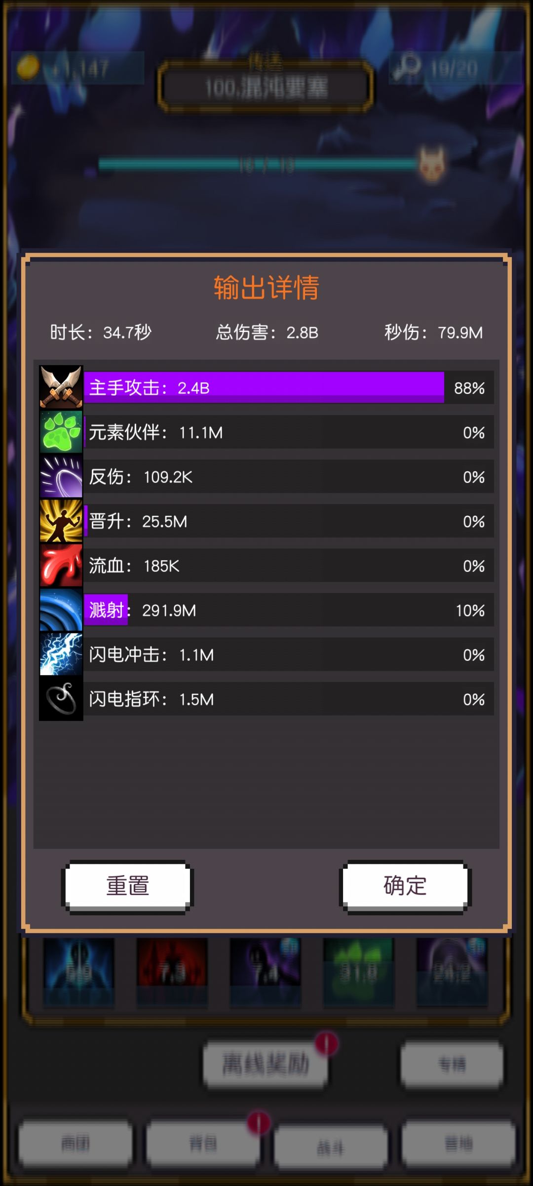 ［攻略］秒金怎么样快速提升 2