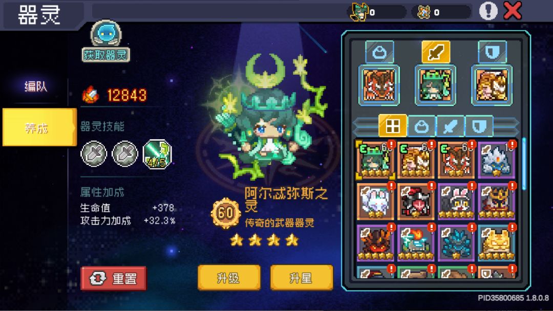 我新器灵没满阿给我出黑骑士? 2