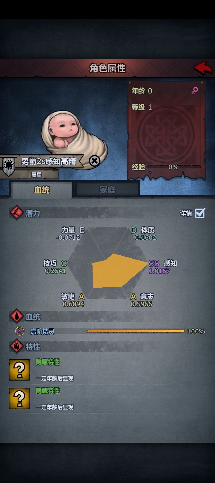 第一个双s,满血精灵 1