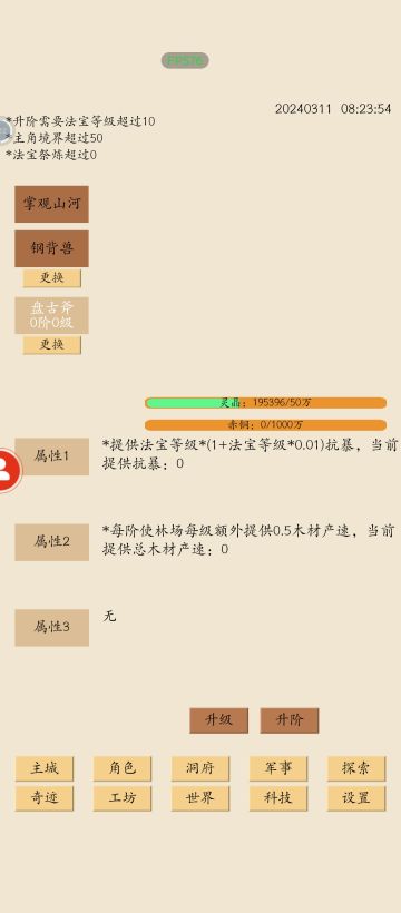 关于法宝设计的修改意见