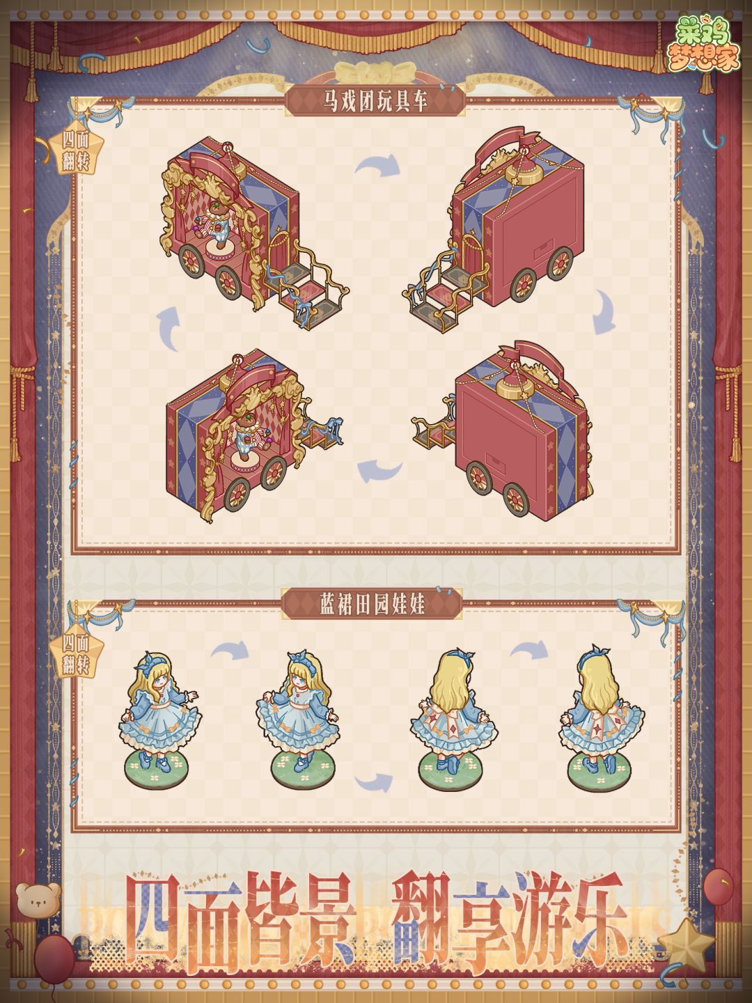 🎪限时展演「游乐洋偶」设计展示 6