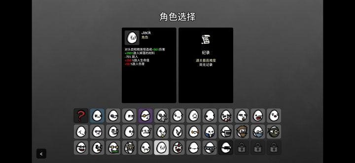 帮我看看这个土豆怎么出装？截图
