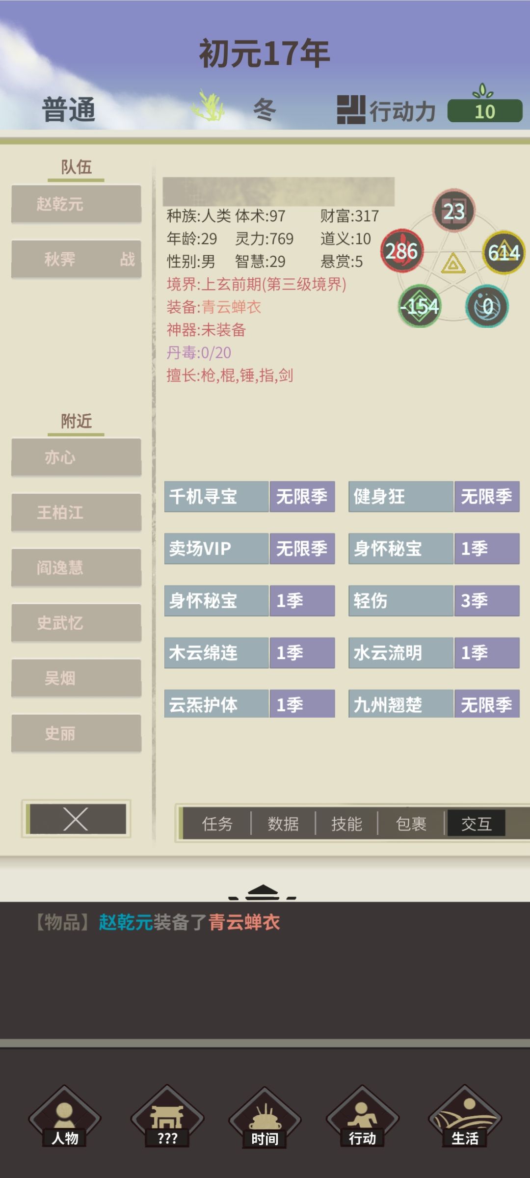 弱鸡散修云中折桂攻略 1