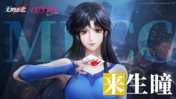 【禁闭者影像捕获】丨来生瞳