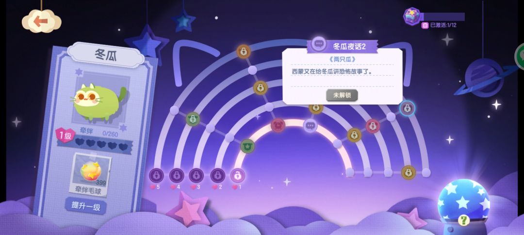 瓜瓜三人组 1