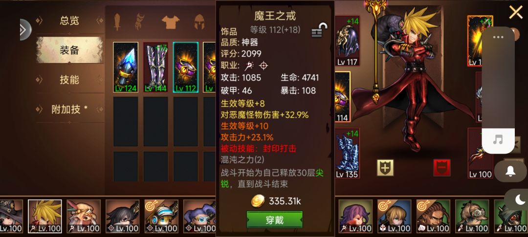 出了封印打击了 2