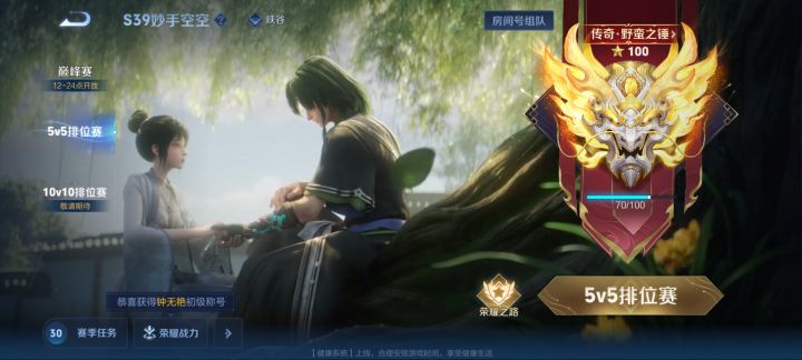 真累截图