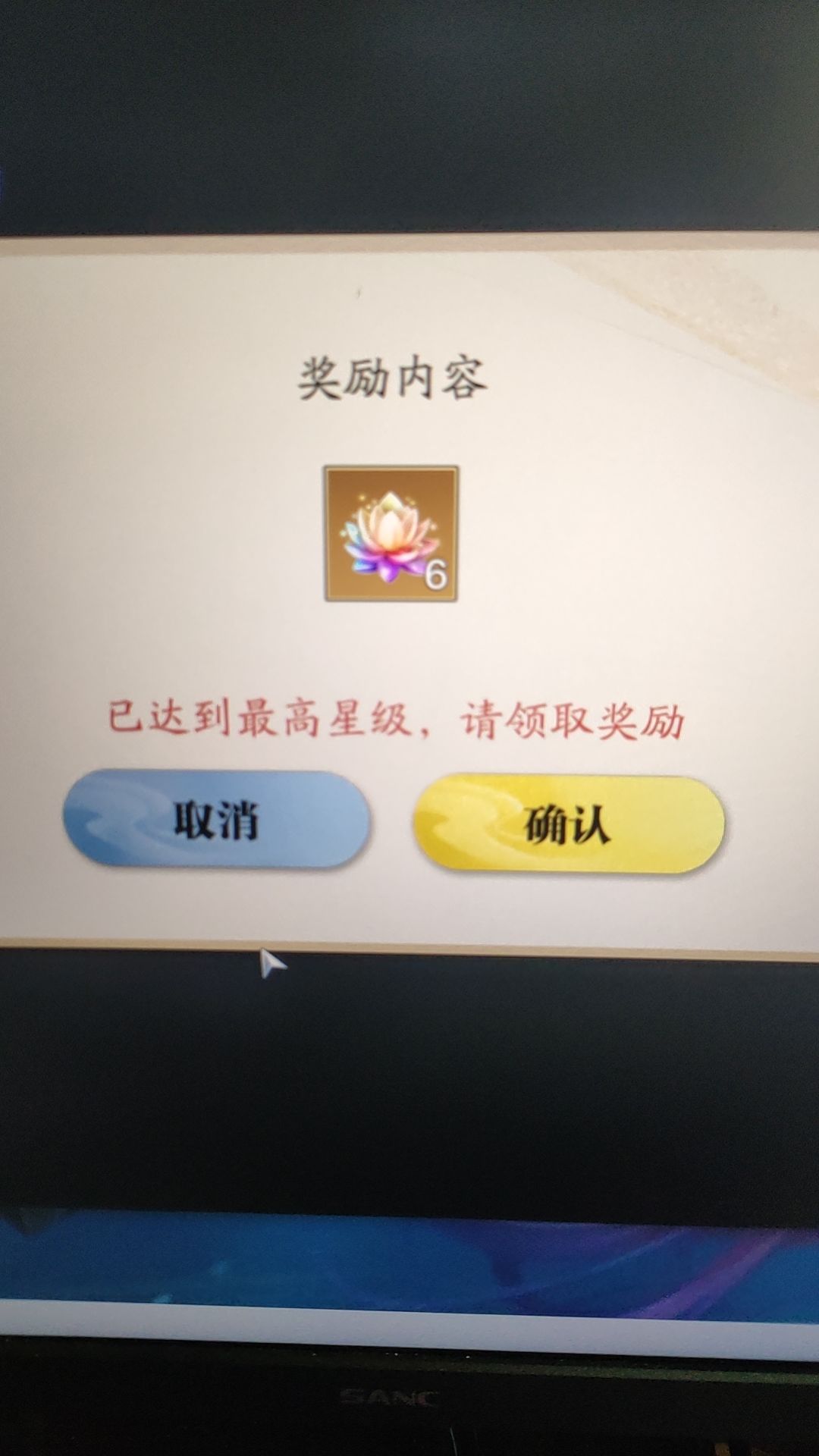 32个满级 2