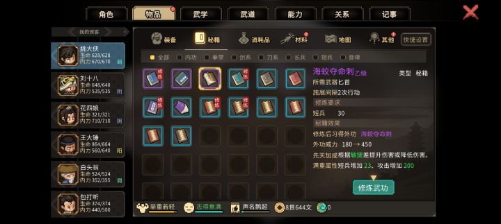 试玩版没事干了截图