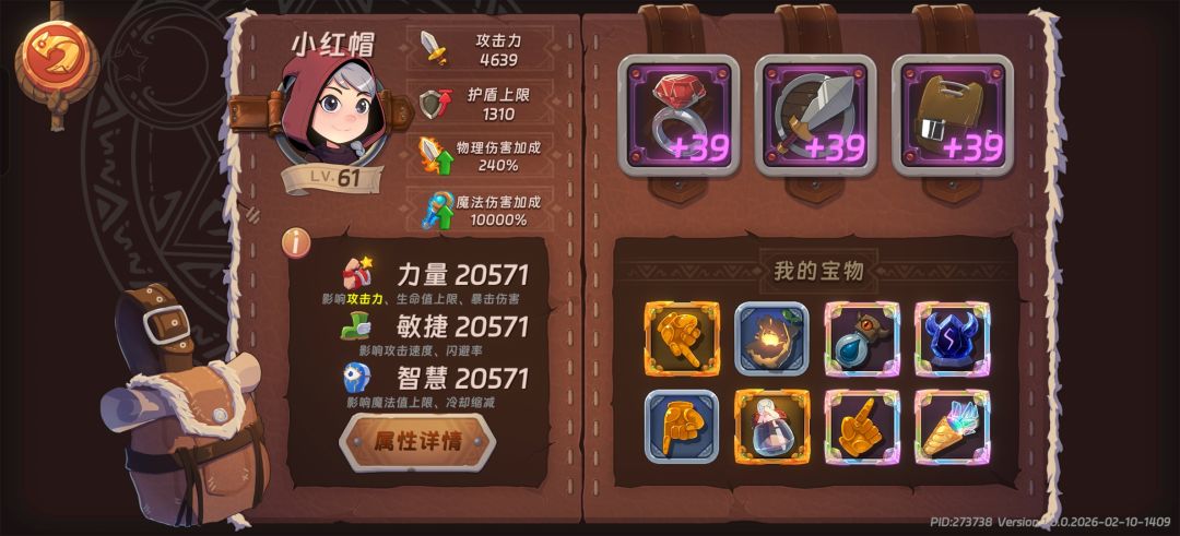 求助,哪里还有增伤??? 1