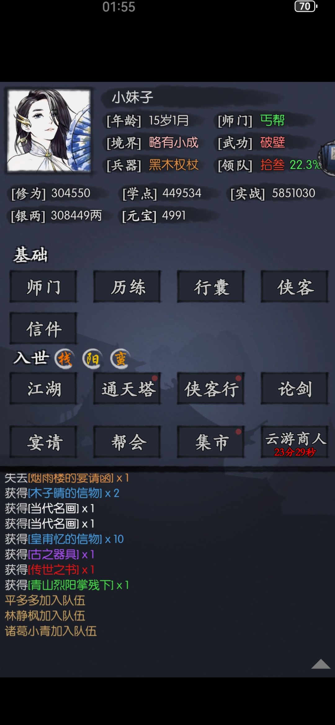 欧皇在此 1