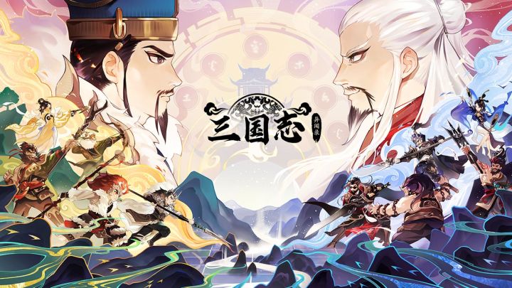 三国志异闻录:一款值得一试的三国策略手游截图
