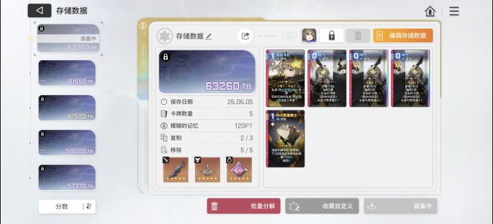 维罗尼卡卡组最后一步复制失误了截图