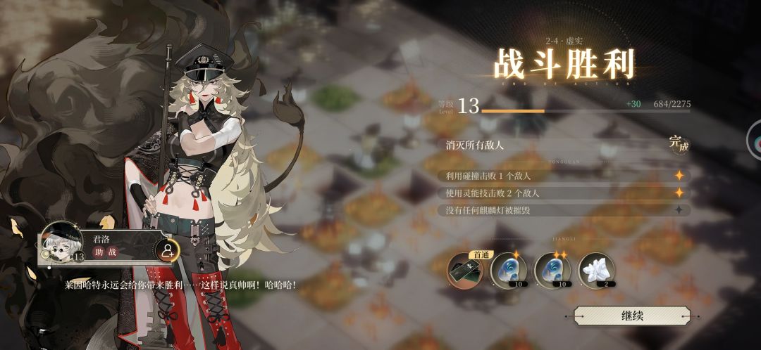 均等36过了困难2-4 1