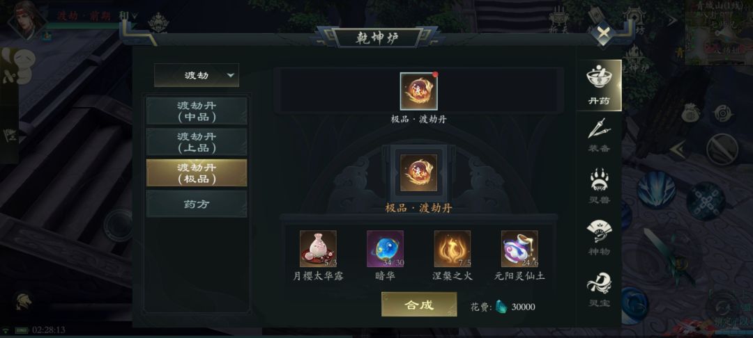 玩到渡劫的一些经验分享给大家 2