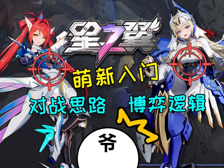 【星之翼】完蛋,爷被美少女双锁了截图