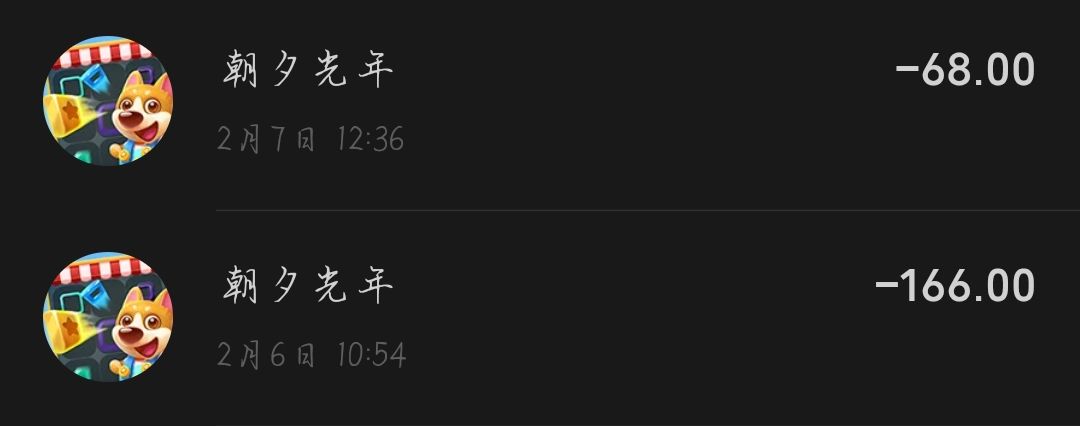 和益味 5