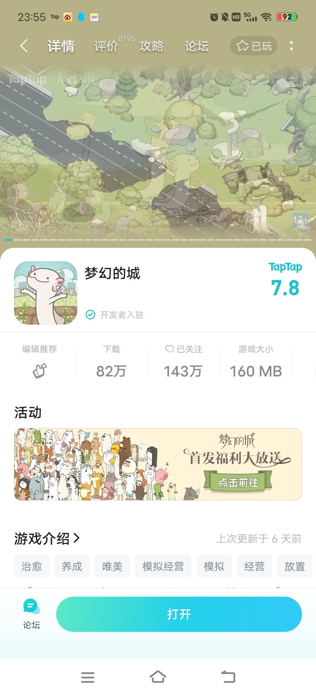 #梦幻的城我的名片# 2