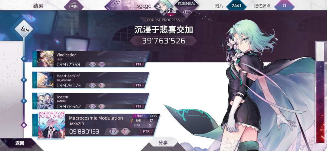 六段也通过 2