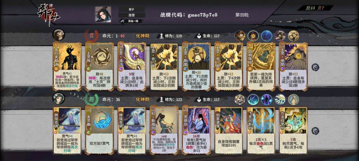 阵土吾行之,怎么摆才能赢呢?截图
