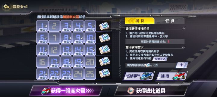 换数字来截图