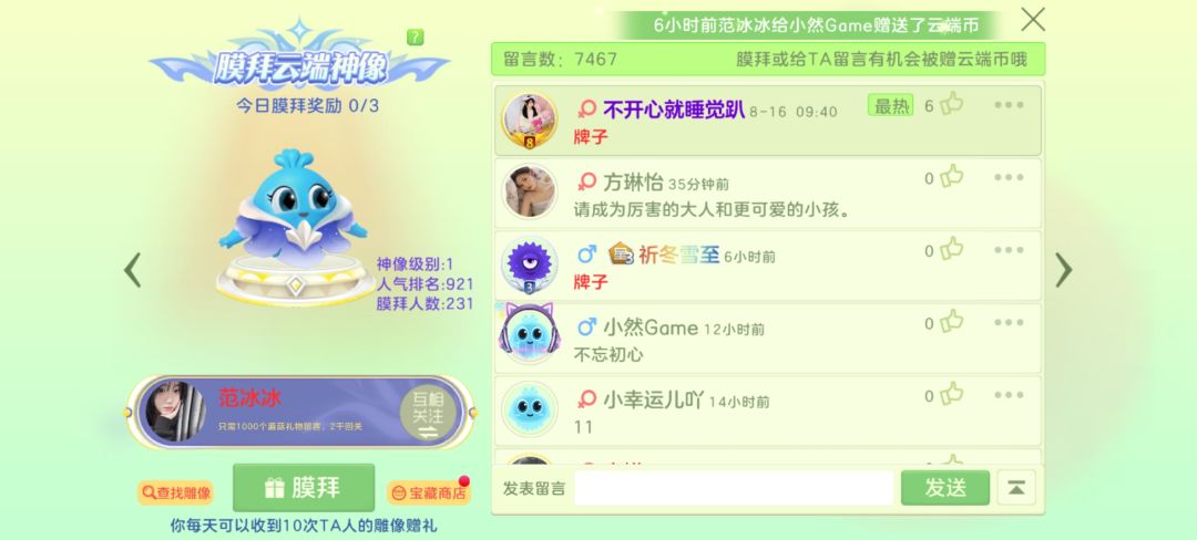 本人氪金皇号玩家,找队友一起玩~ 2