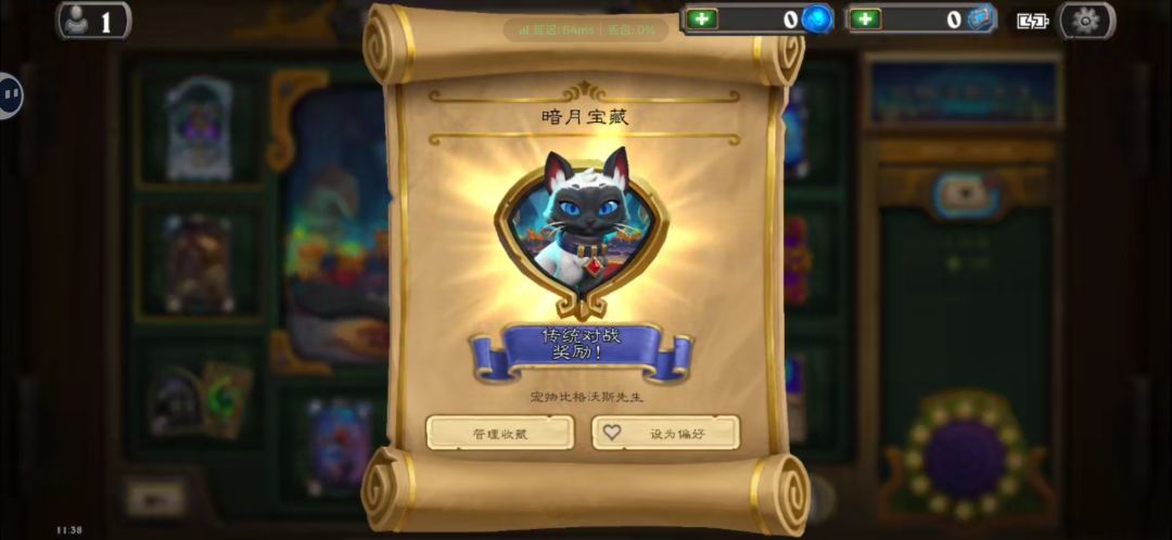 你领了猫没?暴雪也有讲良心的时候了 1