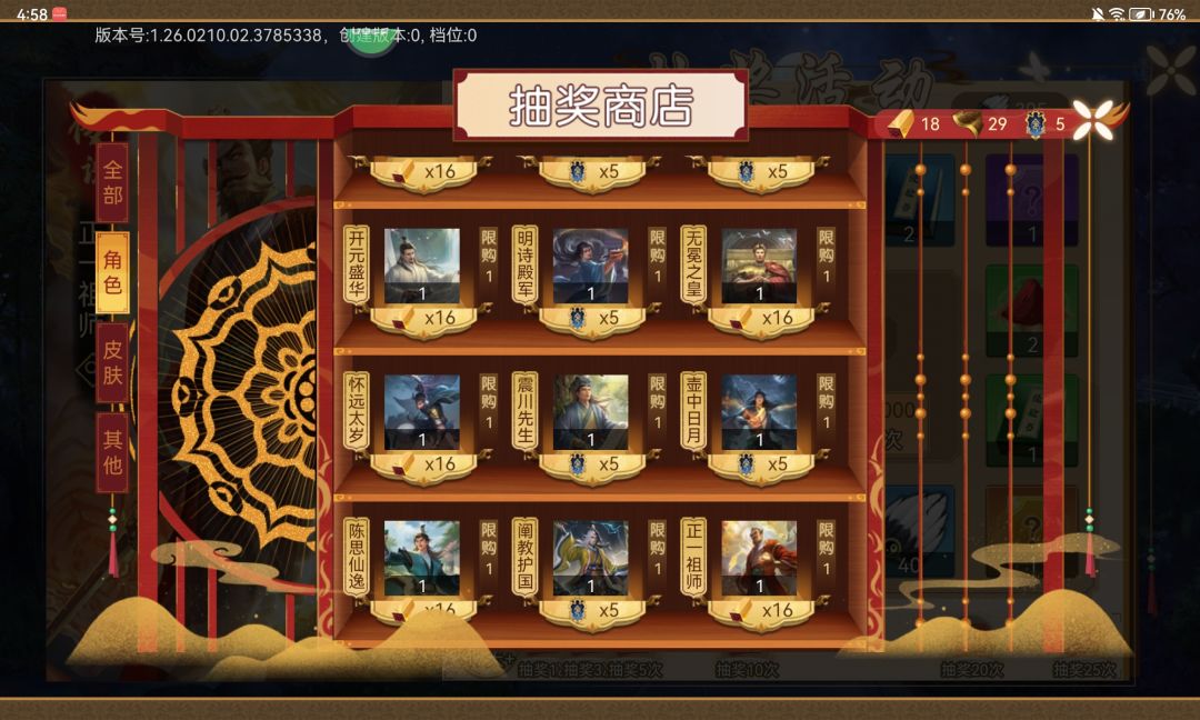 兑换 3