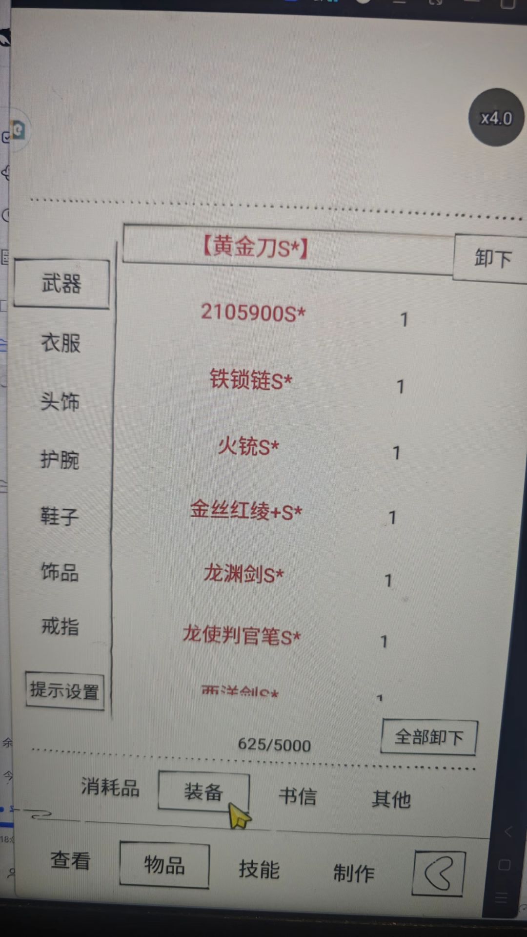 太猖狂了,快来管管 3