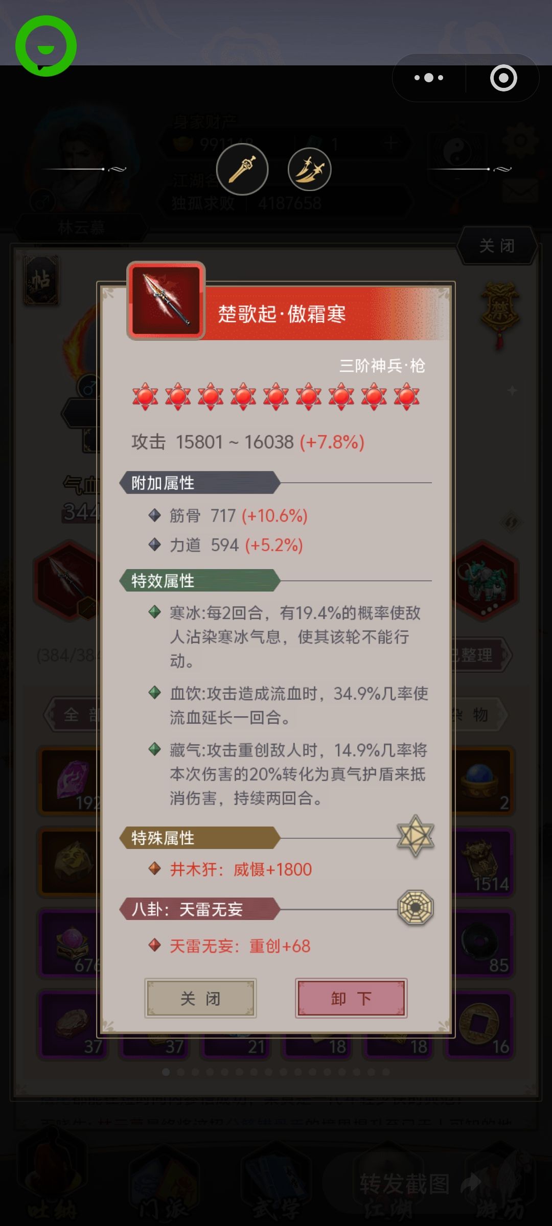 记录 三阶神兵打磨完成 2