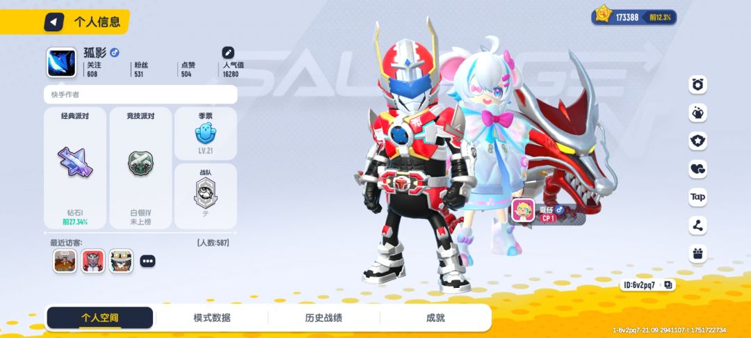 大家可以添加好友,欢迎骚扰 1