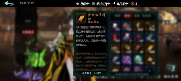 下个心法值不值梭哈截图