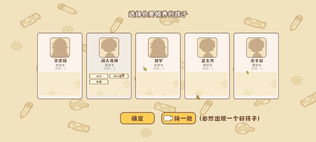 超级喜欢的养崽游戏 2