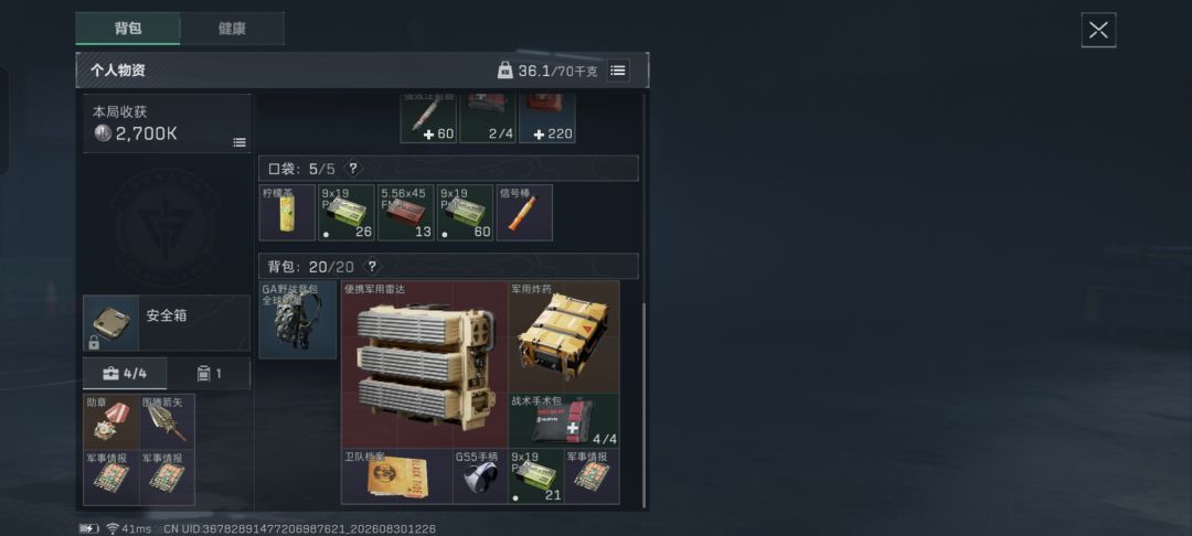 爆率还是挺高的 4
