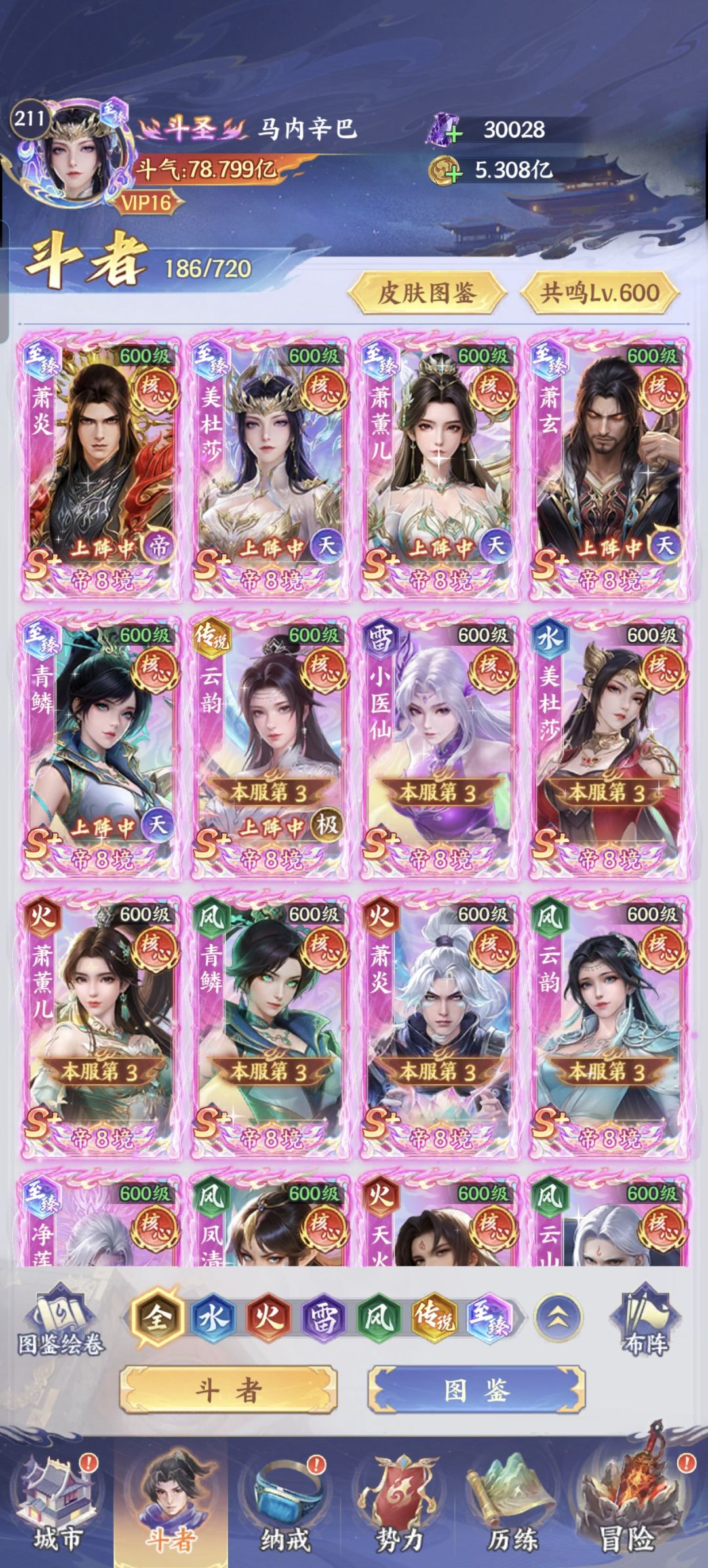 小医仙老婆好像只能替掉萧玄了 1