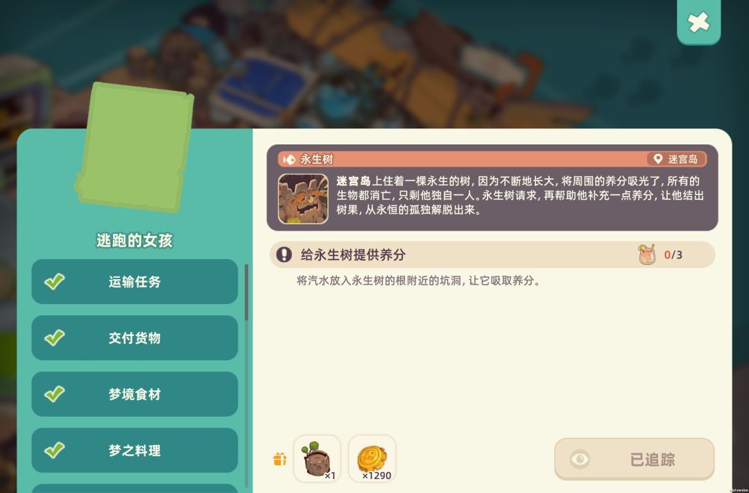 BUG 2