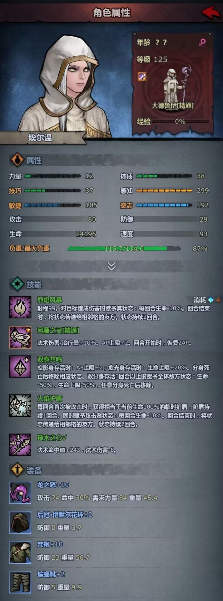 梦魇截图