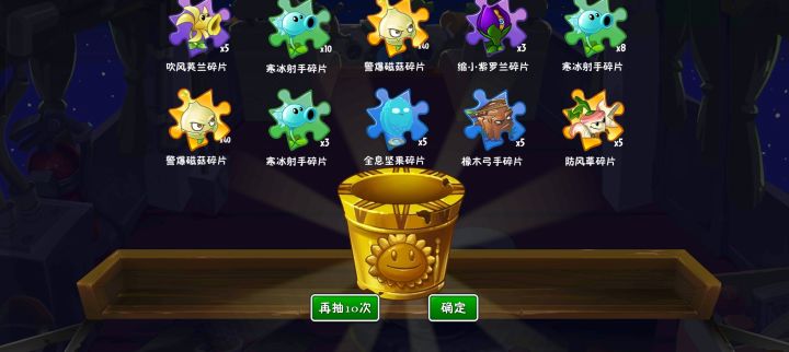 10连抽80碎片!截图