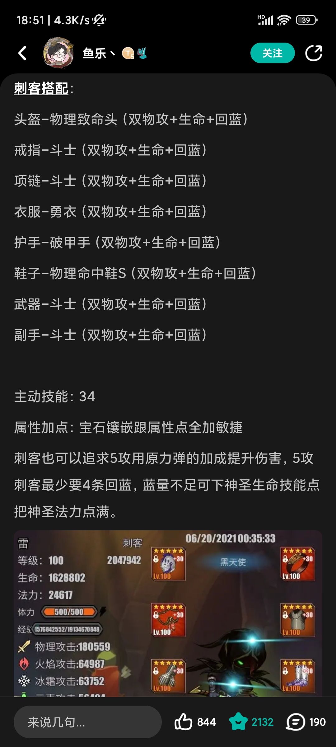 攻略 2