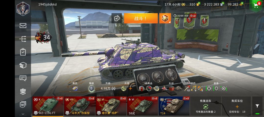 胖头鱼怎么玩啊 1