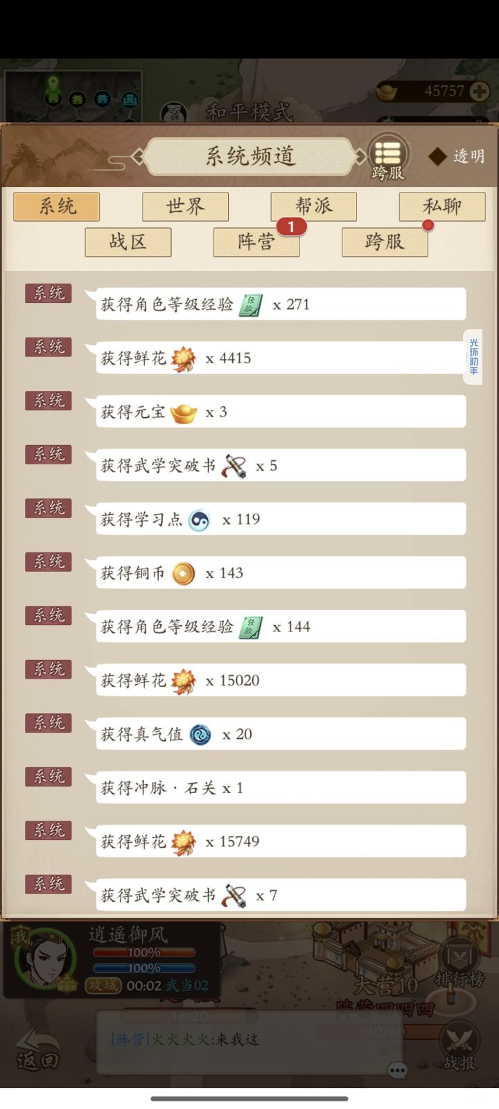 不懂就问 这么多了这么多花截图